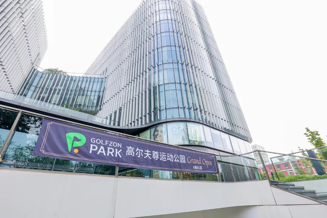 C位出道，潮范十足，GOLFZON PARK北京CBD店火爆试营业