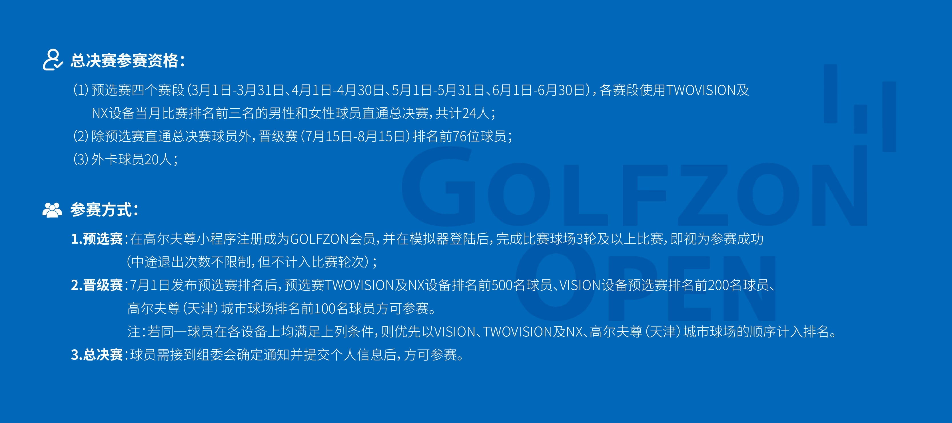 高尔夫尊中国官方网站