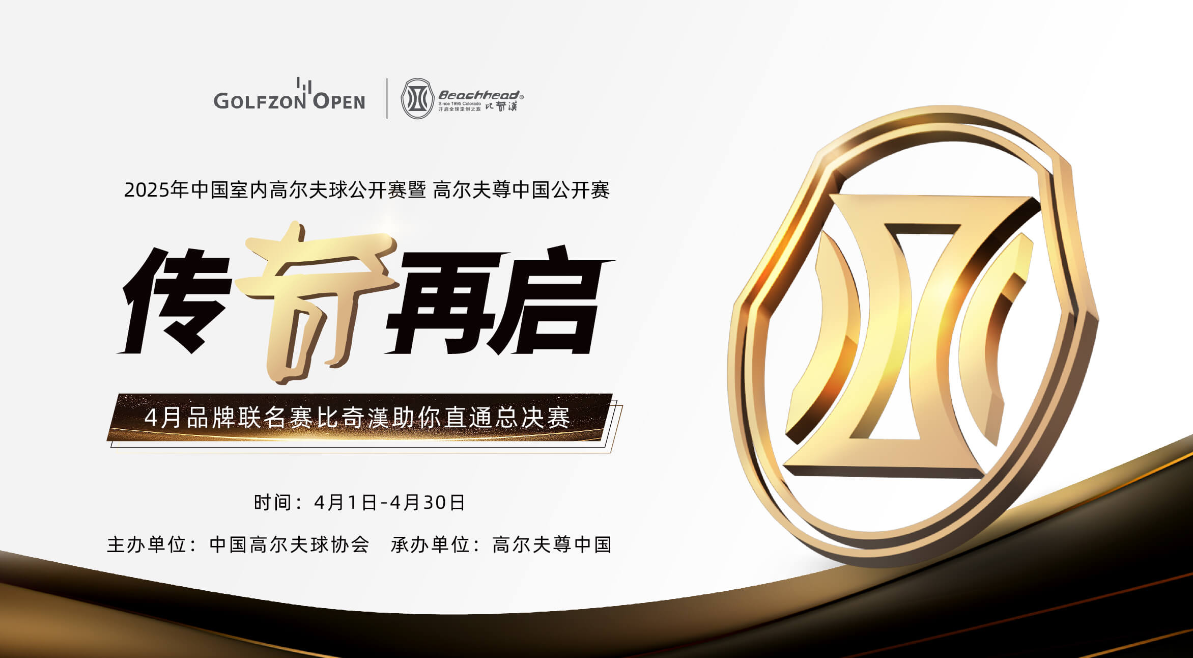 公开赛特辑 | 4月Beachhead比奇漢联名活动开启