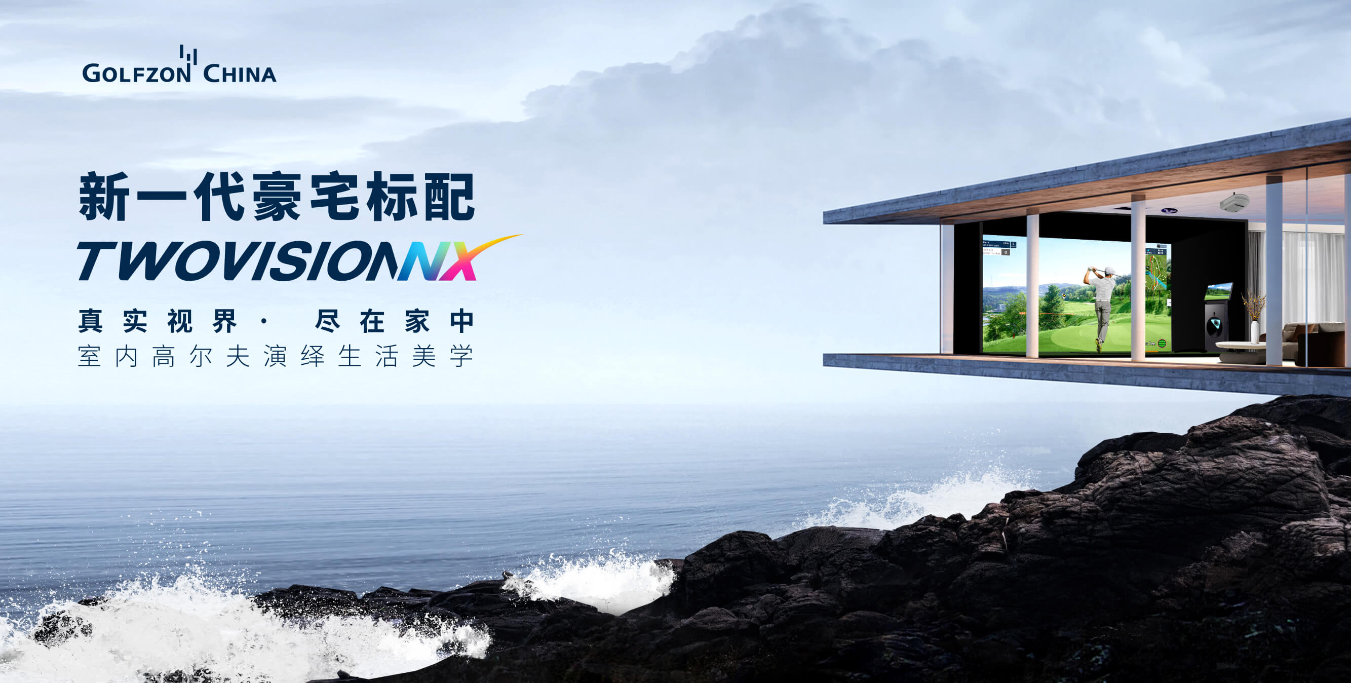 高尔夫尊中国官方网站