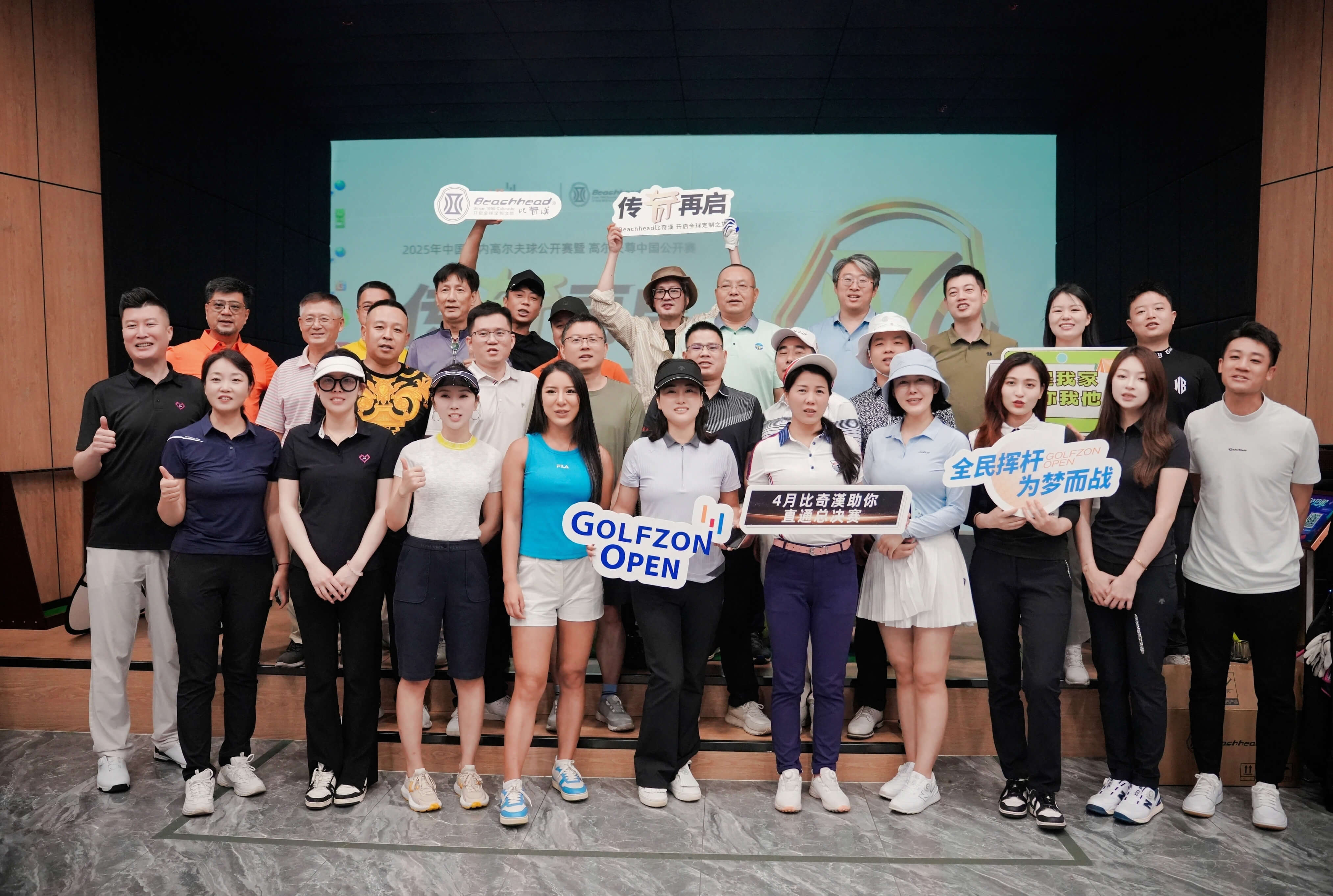 比奇漢4月品牌联名赛圆满完成