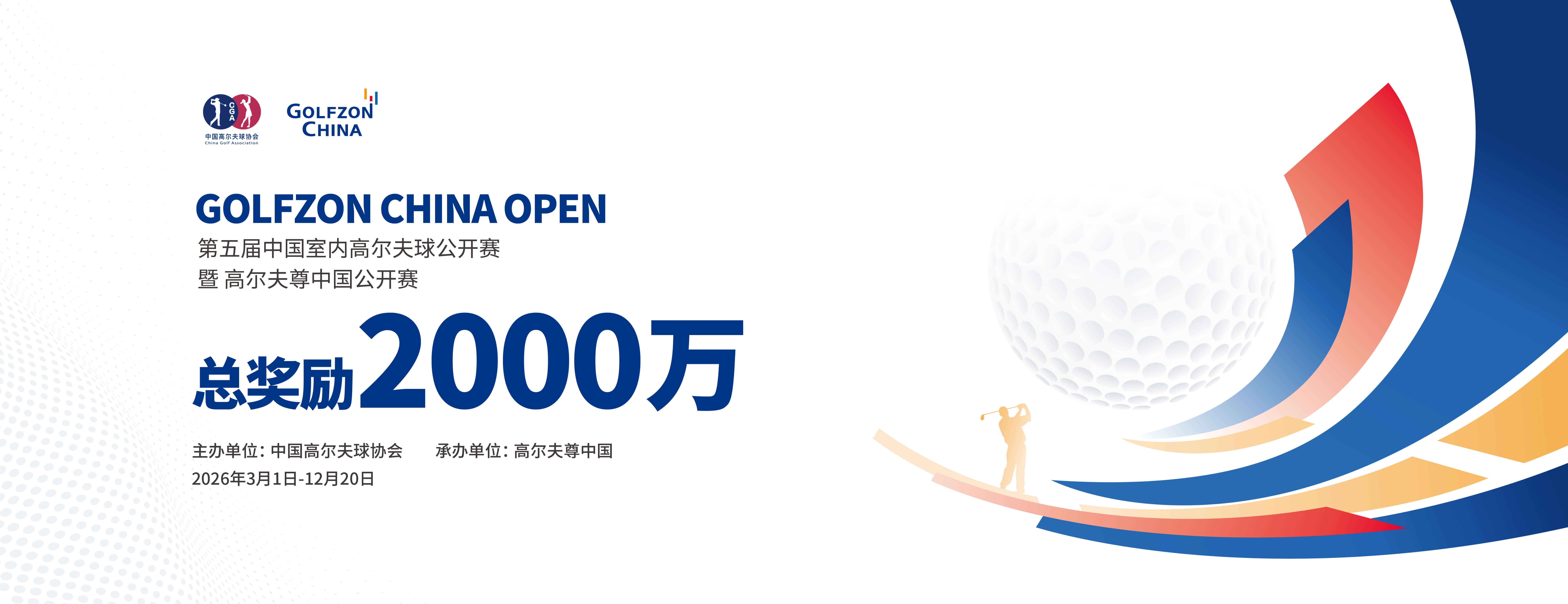 高尔夫尊中国官方网站